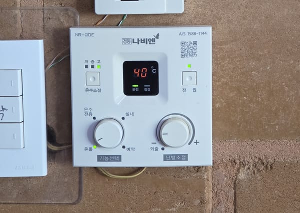 경동 나비엔 온도 조절기와 중계기 교체